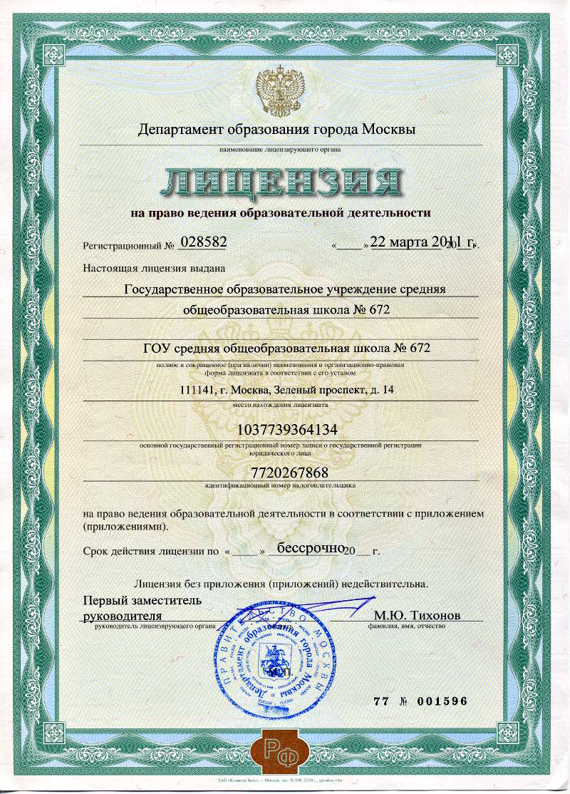какие фото обучение без лицензии ответственность Поделитесь друзьями: