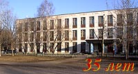 Школа № 672, отмечающая 35 летие в 2005 году, ранним весенним утром